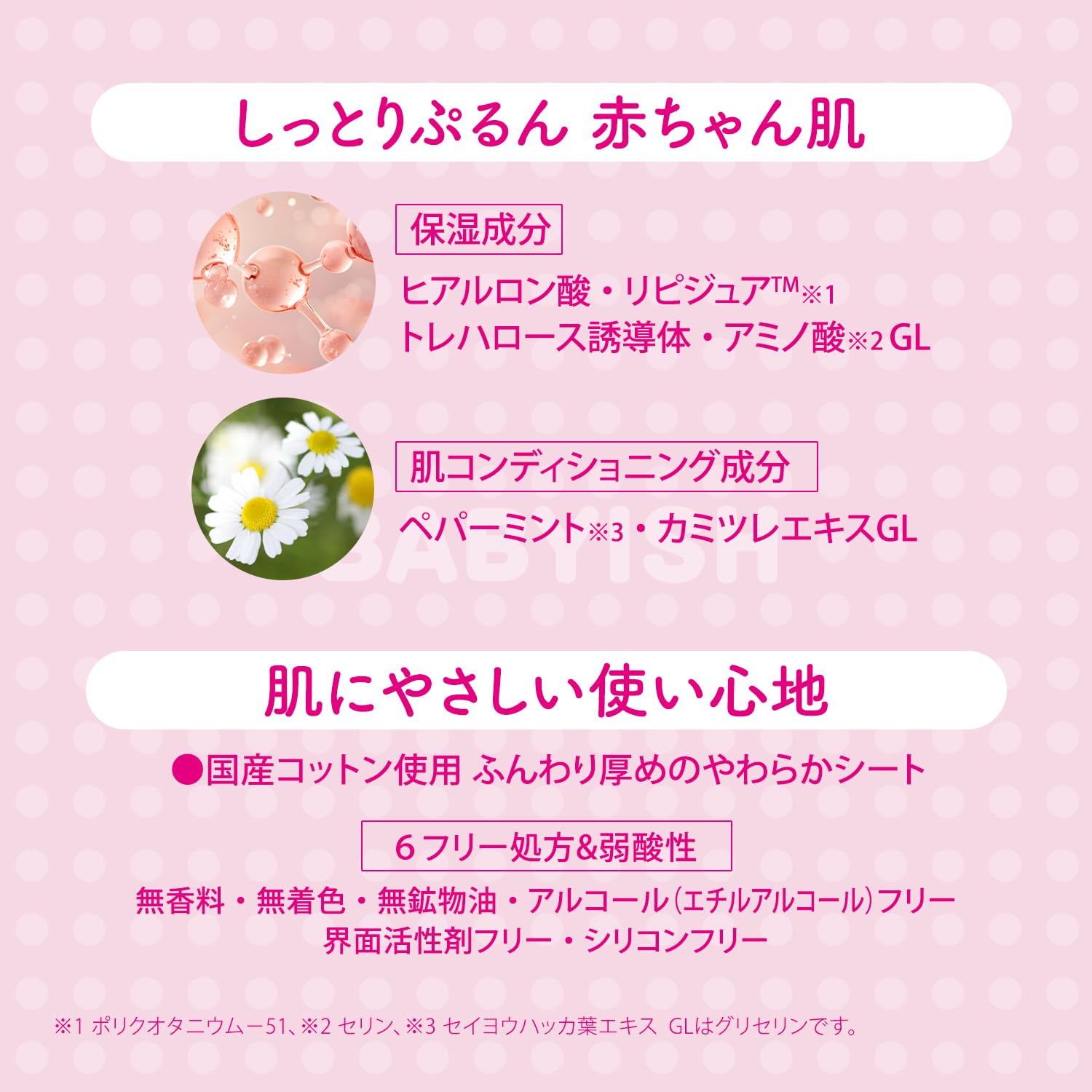 Amazon.co.jp: クリアターン KOSE ベイビッシュ うるおい フェイス